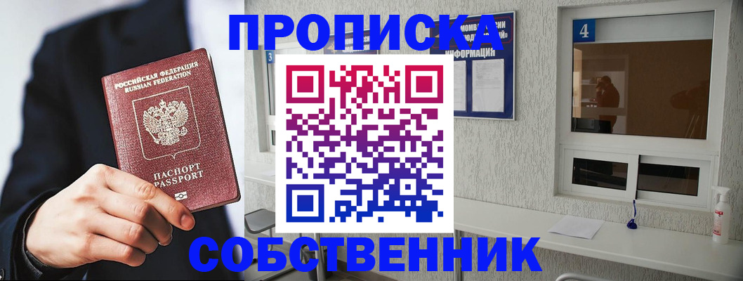 временная регистрация надежно в Дмитрове