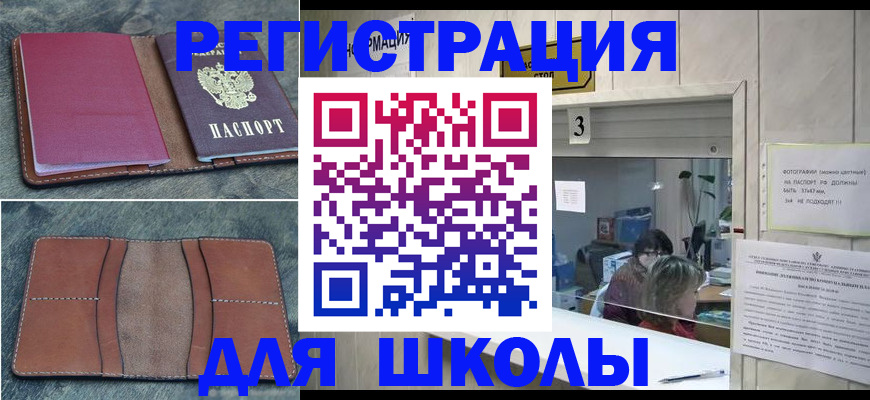 временная регистрация надежно в Дмитрове